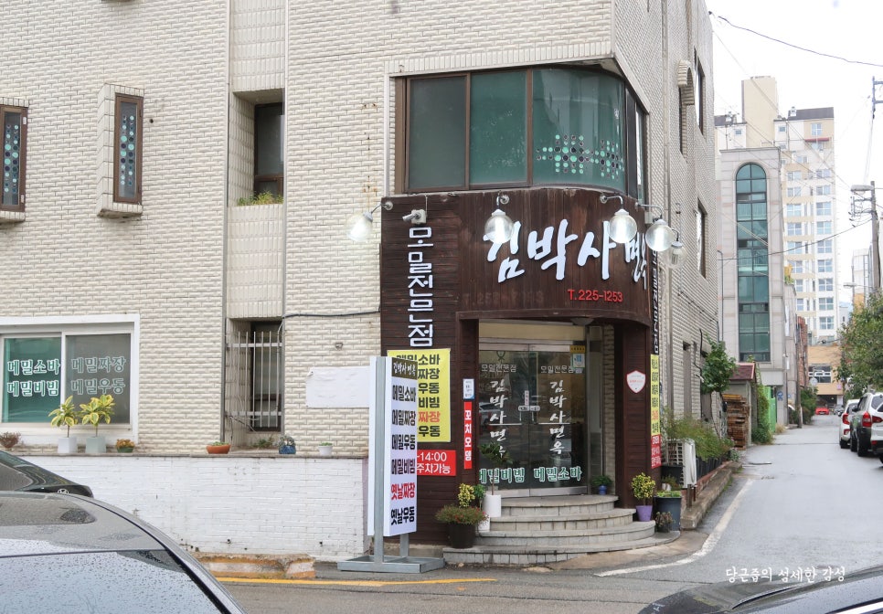 김박사면옥 이미지