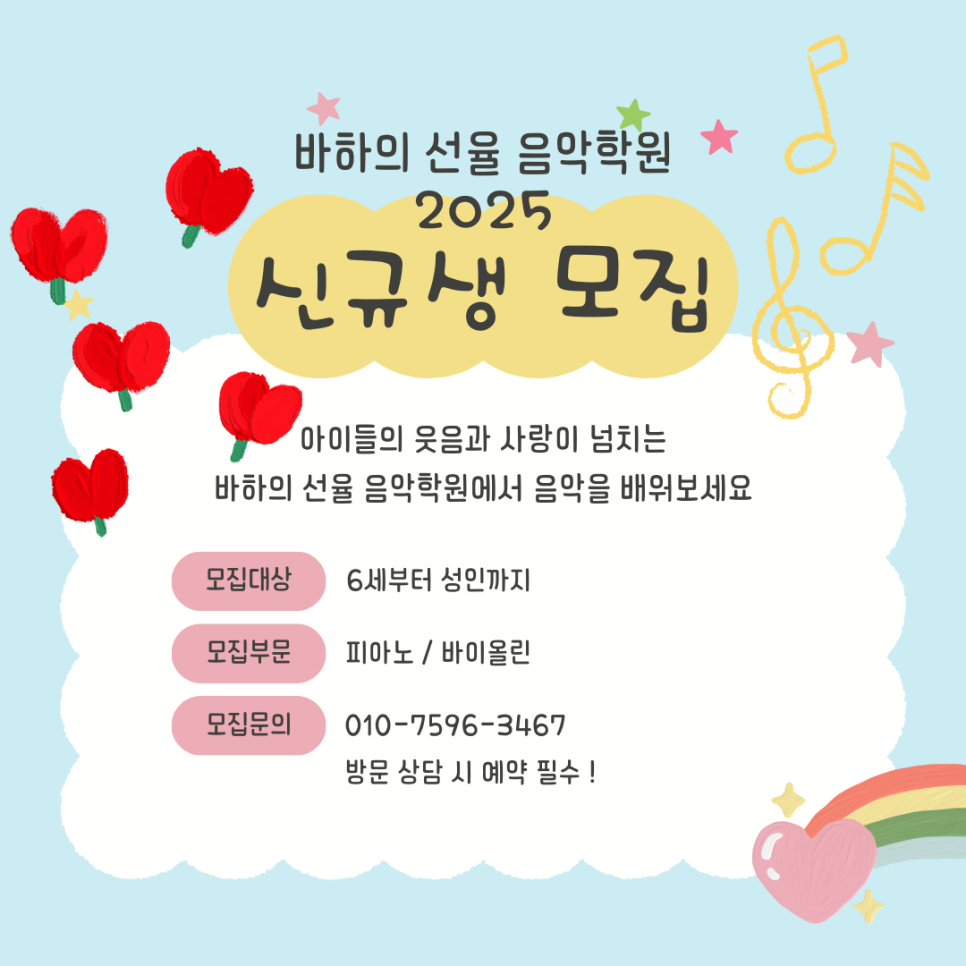 바하의선율음악학원 이미지