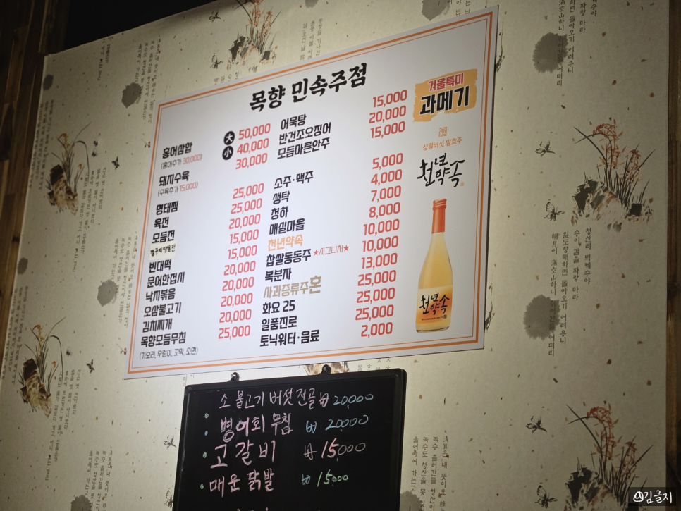 목향민속 이미지