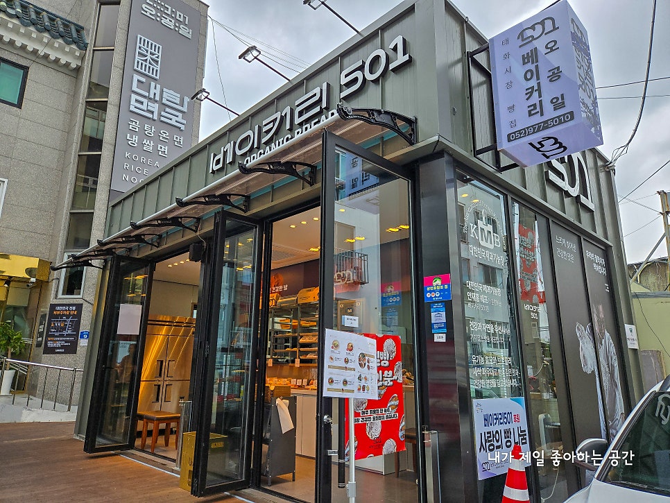 베이커리501 이미지
