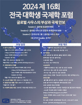 한국대학생포럼 이미지