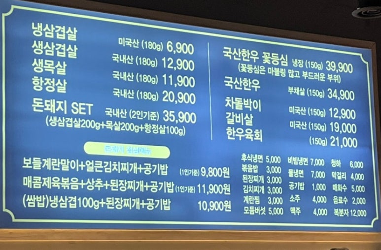 돈돼지백반 이미지