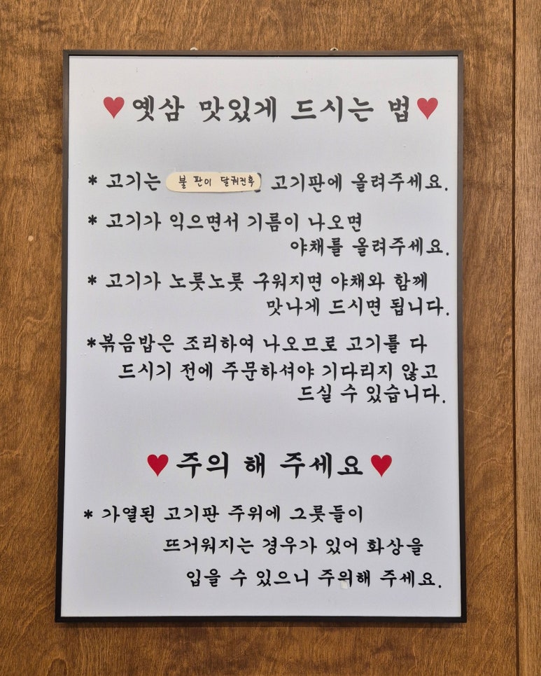 옛삼 이미지