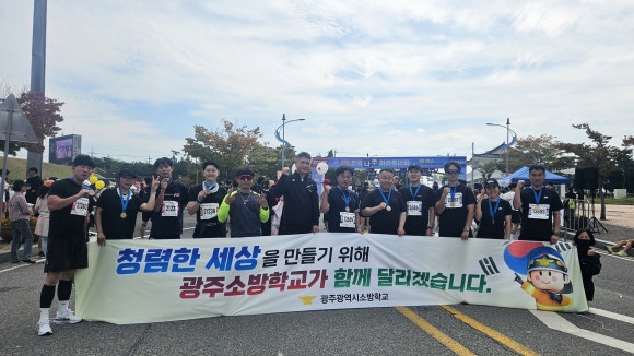 광주광역시소방학교 이미지