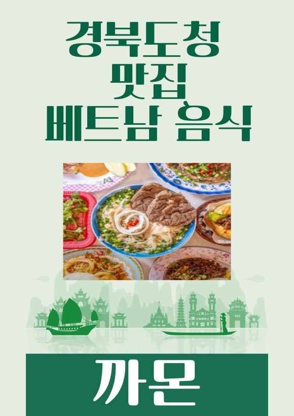 까몬 안동점 이미지