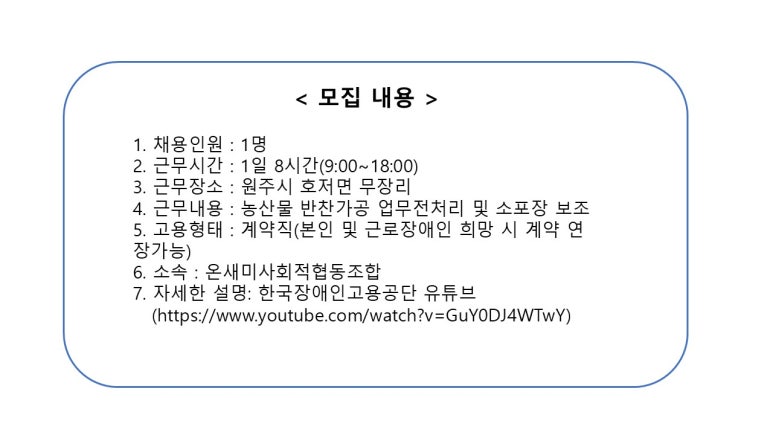 온새미사회적협동조합 이미지