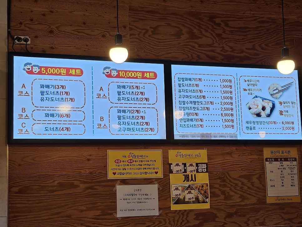 청춘찹쌀꽈배기 이미지