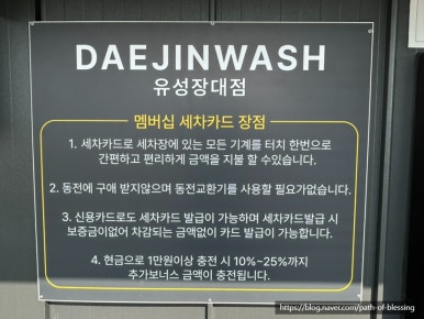 대진워시셀프세차장 이미지