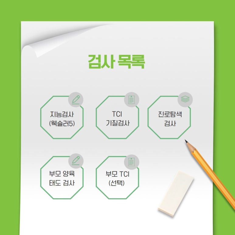 비전인에듀 이미지