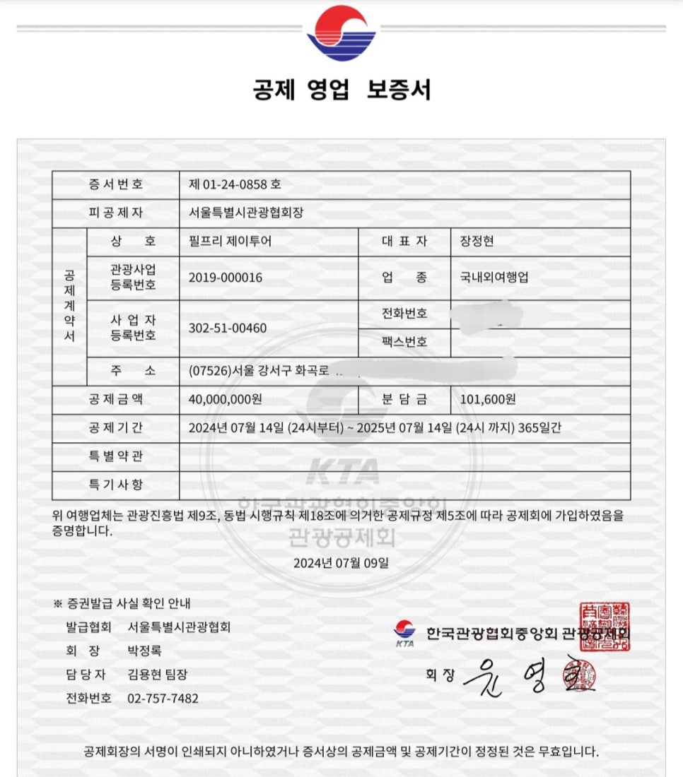 필프리제이투어 이미지