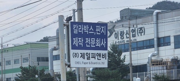 (주)제일 이미지