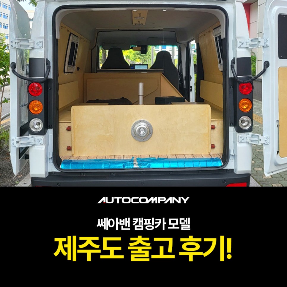 제주아우토 이미지