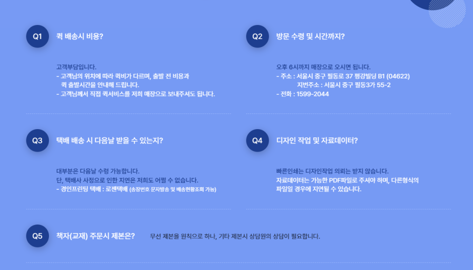 경인인쇄 이미지