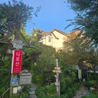 홍천강RIO펜션 이미지