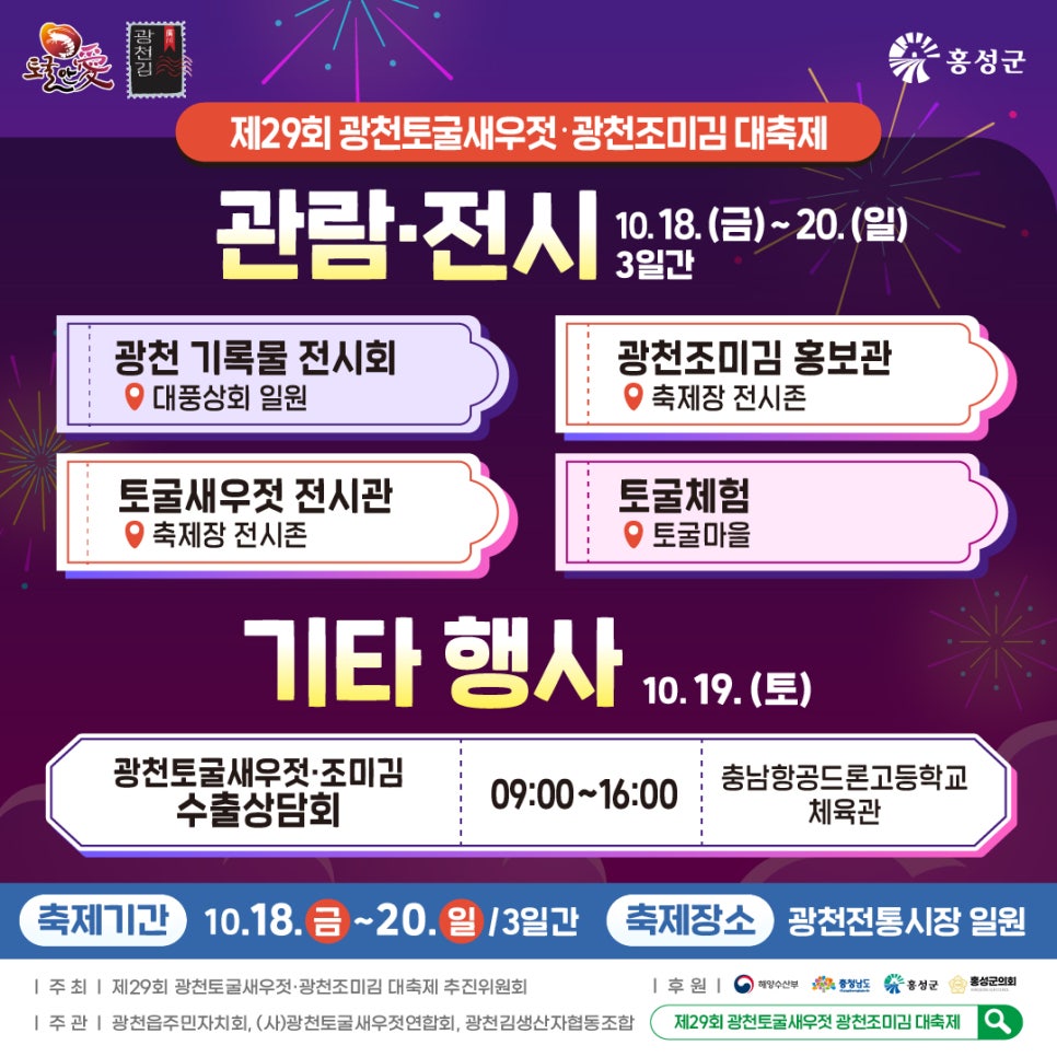 광천 진 새우젓 이미지