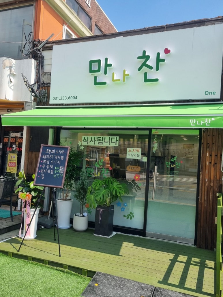 만나찬 이미지