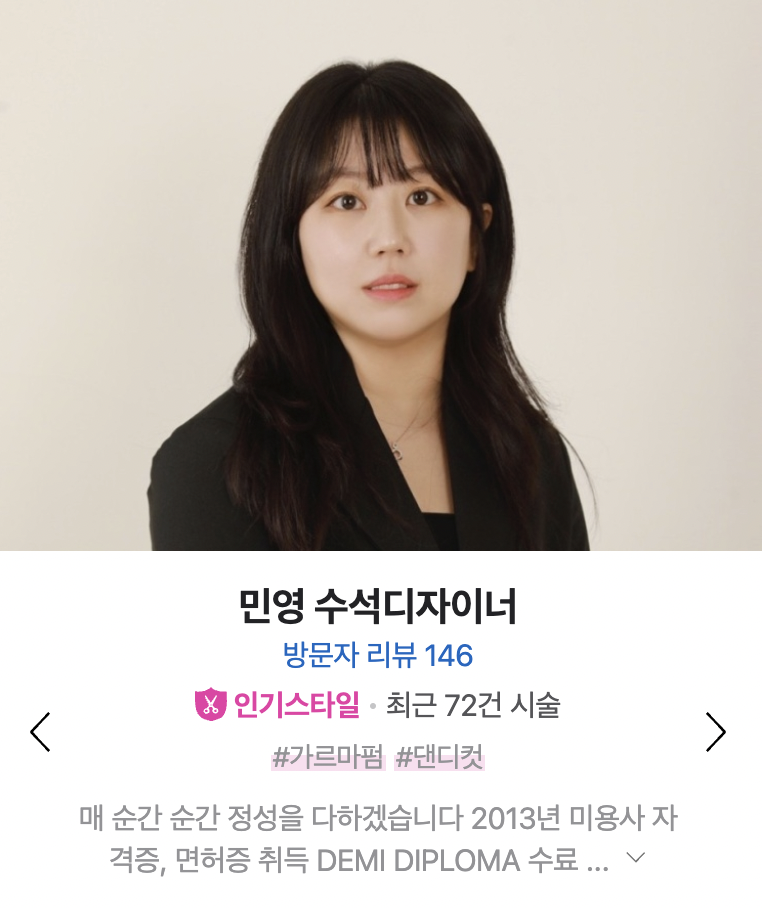 우아수헤어매교역점 이미지