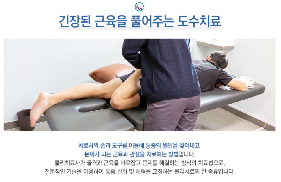 경희생생한방병원 이미지