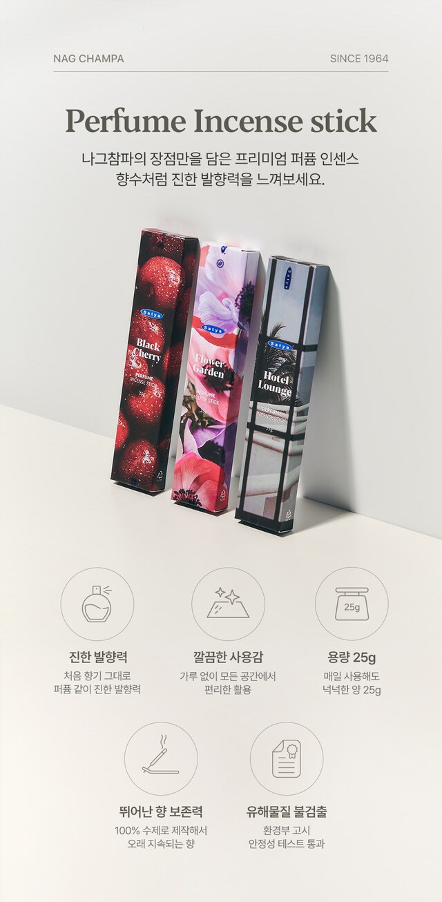 인센스가든 이미지