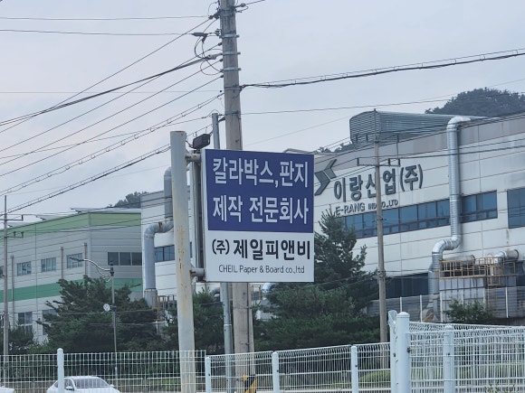 (주)제일 이미지