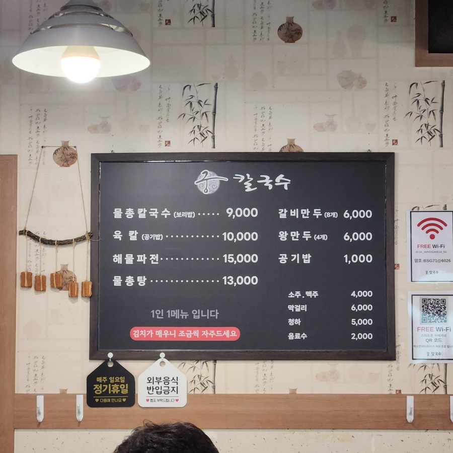 궁칼국수 이미지