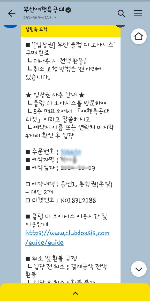 주식회사 여행클럽 이미지