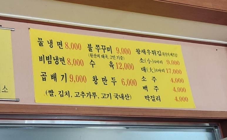 지장산칡냉면 이미지