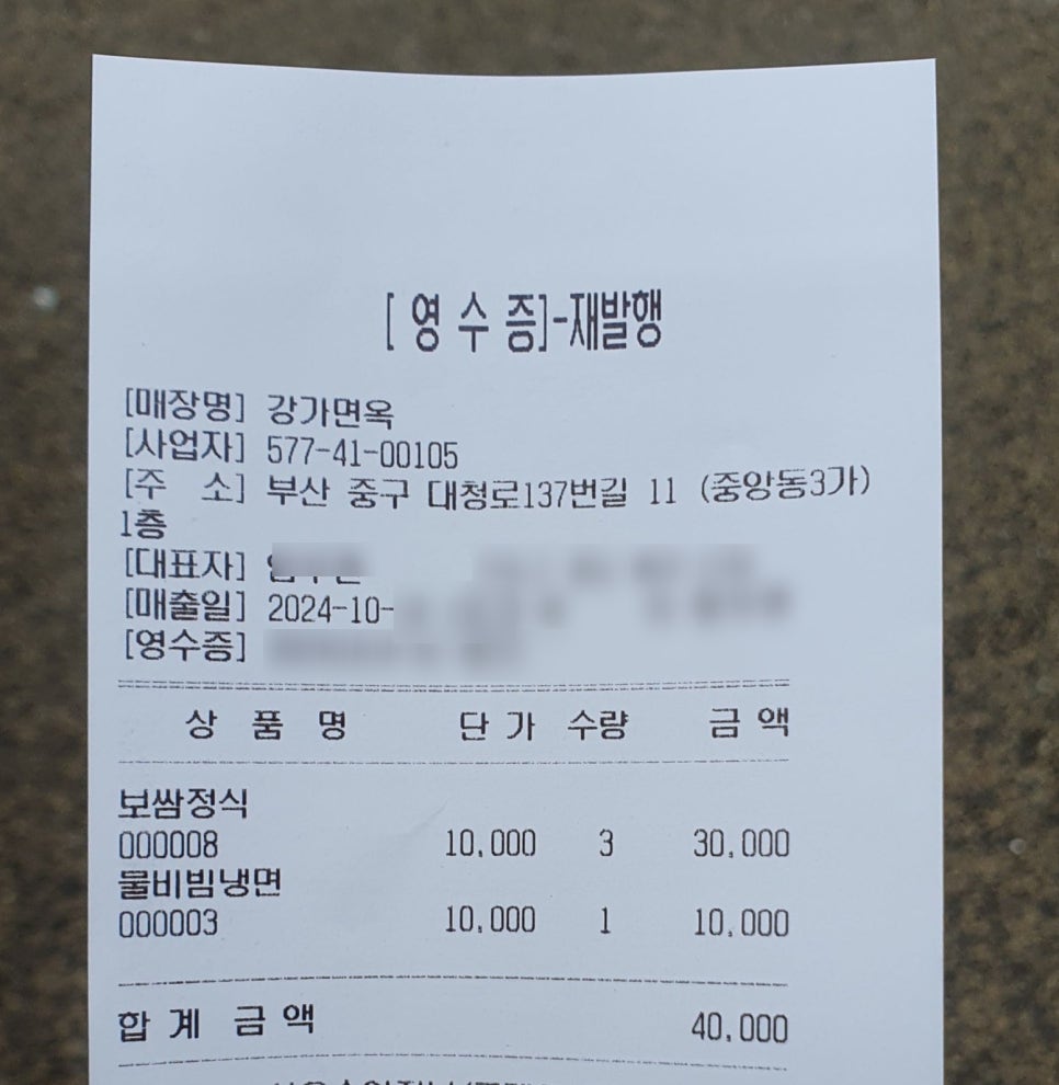 부산냉면 이미지