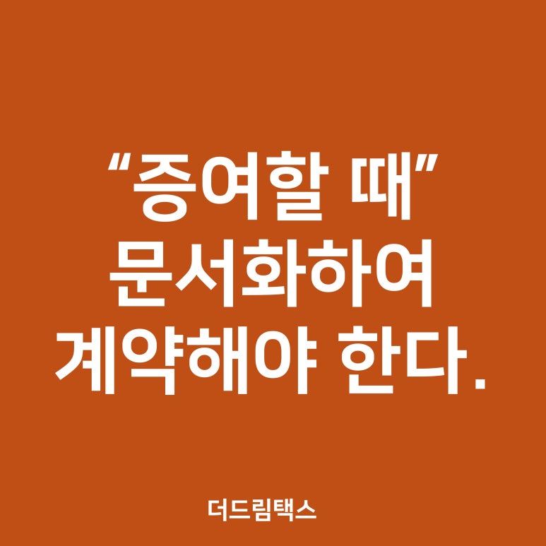드림택스 이미지