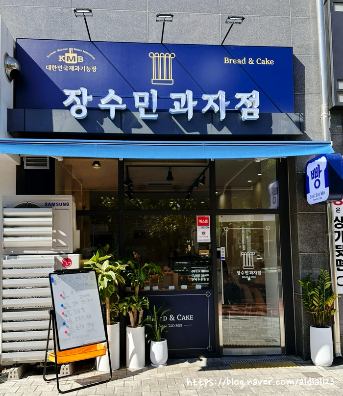 장수민과자점 이미지