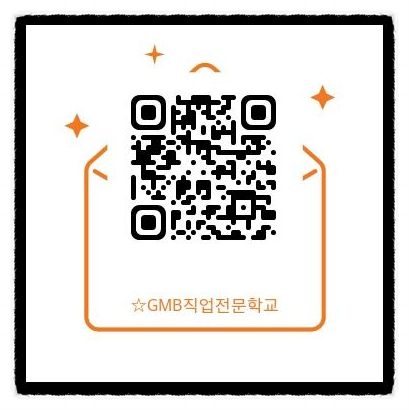 GMB직업전문학교 이미지