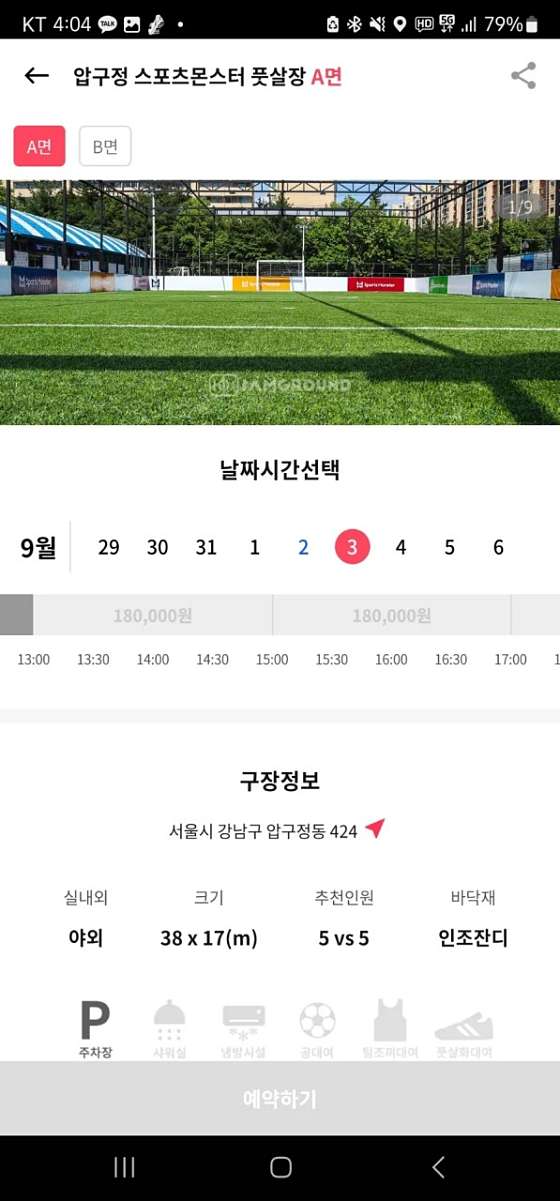 몬스터스포츠 이미지