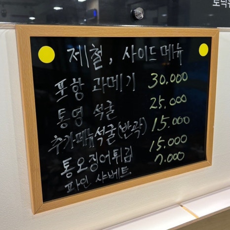 슈퍼막회 이미지