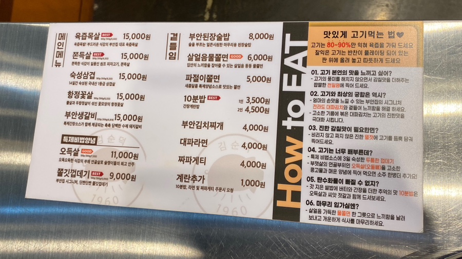 원조부안집 수지동천점 이미지