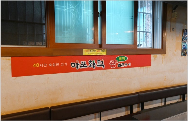 마포화덕 이미지
