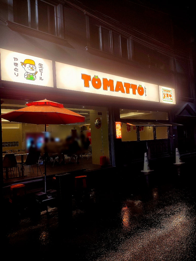 토마또(TOMATTO) 이미지