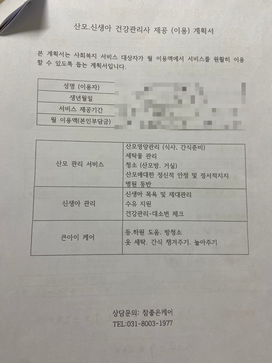 참 좋은 케어 이미지