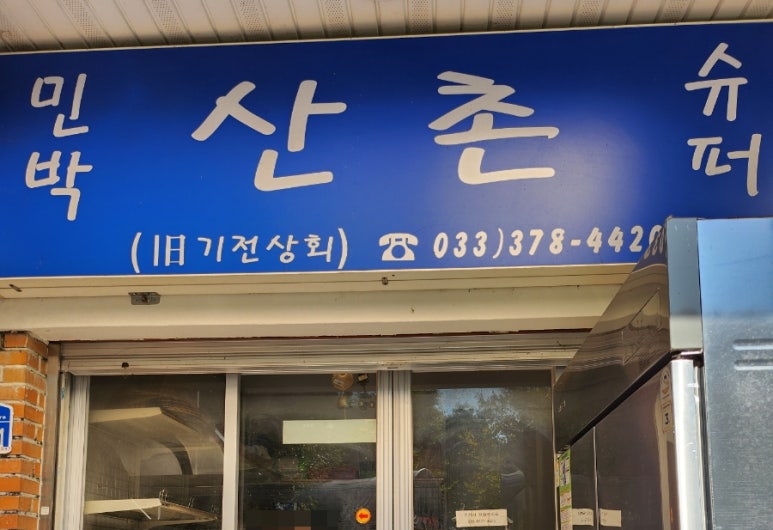 예다움캠핑장 이미지