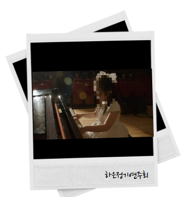하은음악학원 이미지