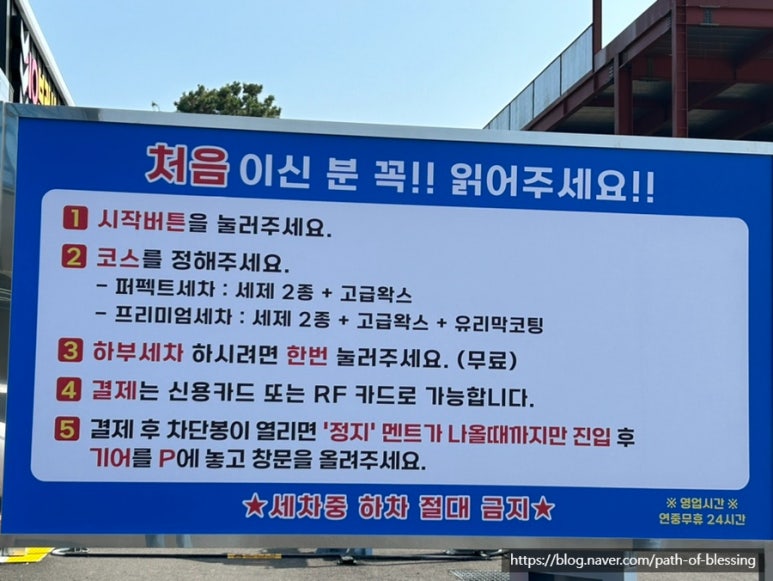 대진세차장 이미지