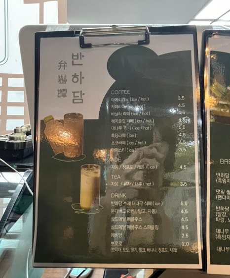 반하담 이미지