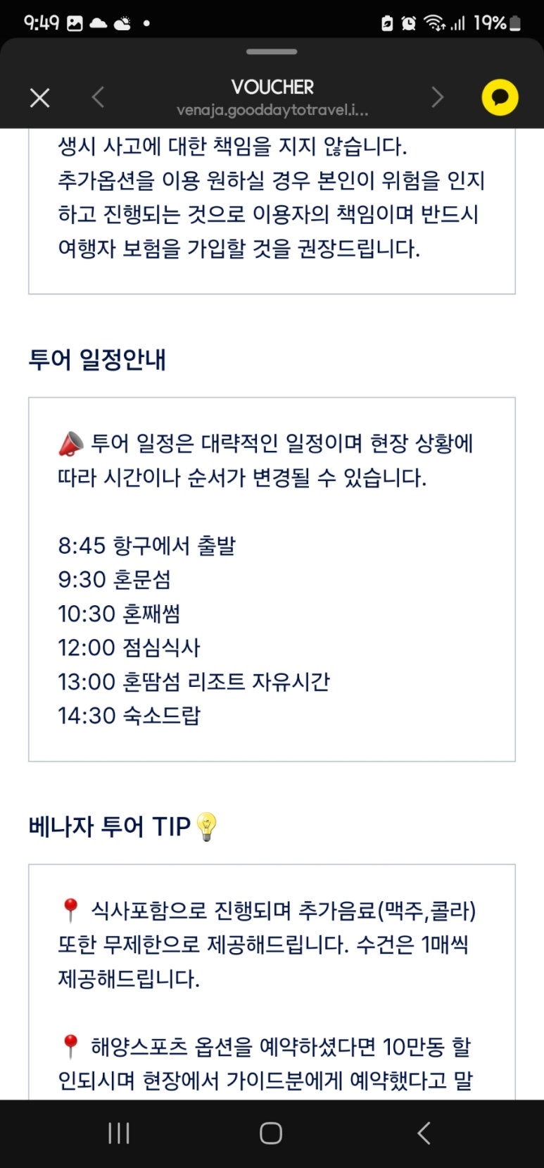 비엣남 이미지