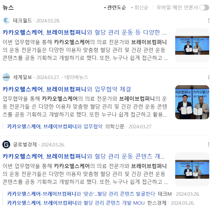 (주)브레이브컴퍼니 이미지