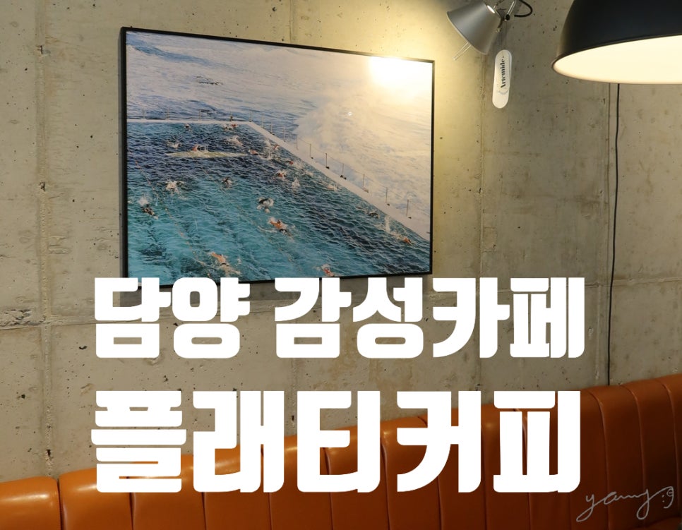 플래티커피 이미지