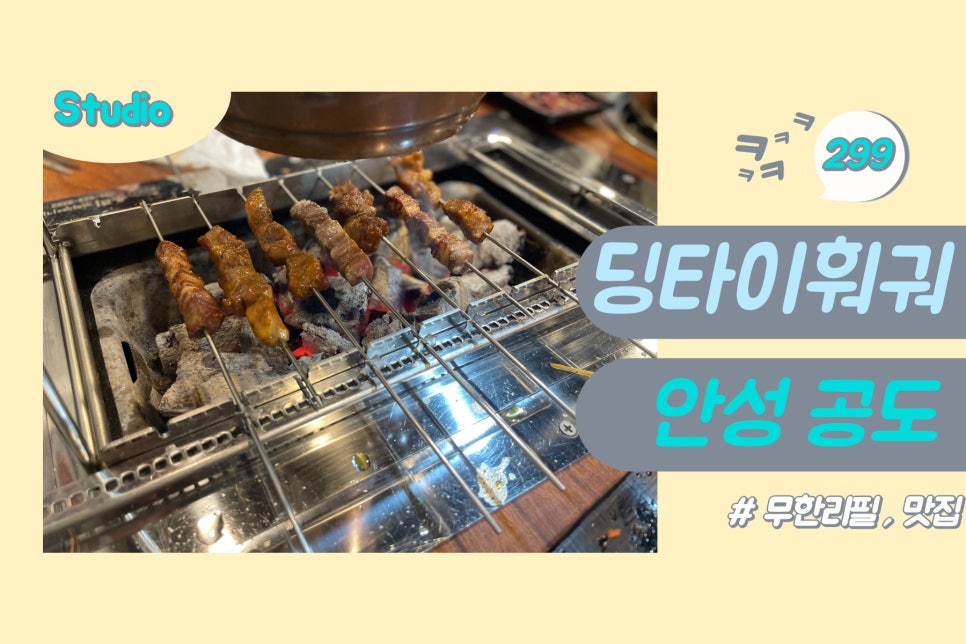 딩타이훠궈 이미지