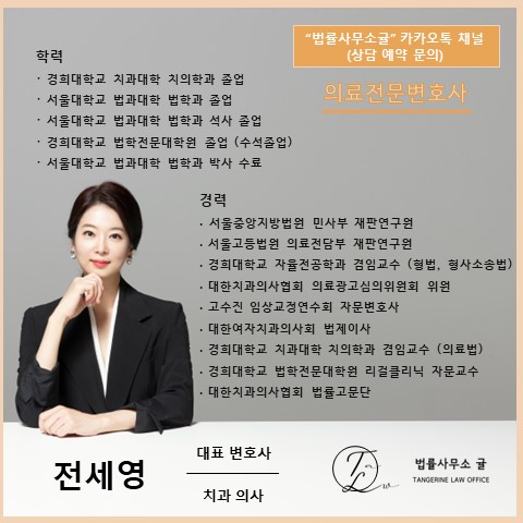 법률사무소귤 이미지