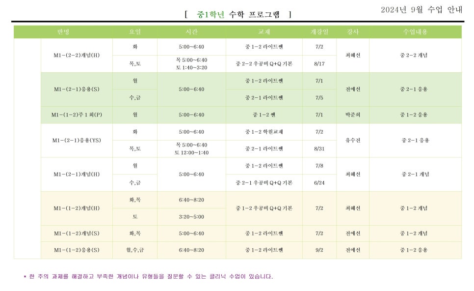 마이엠광명관학원 이미지