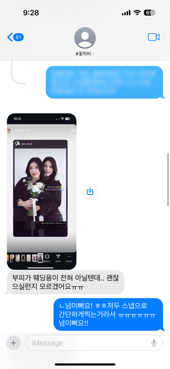 꽃까비 이미지