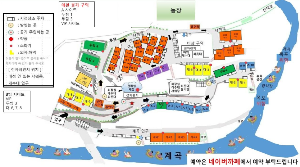무릉도원 캠핑장 이미지