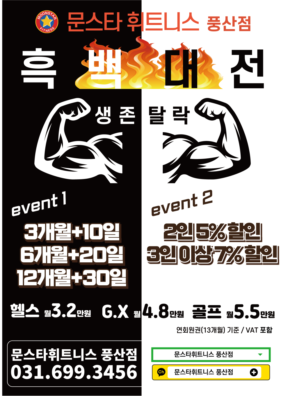 풍산휘트니스 이미지